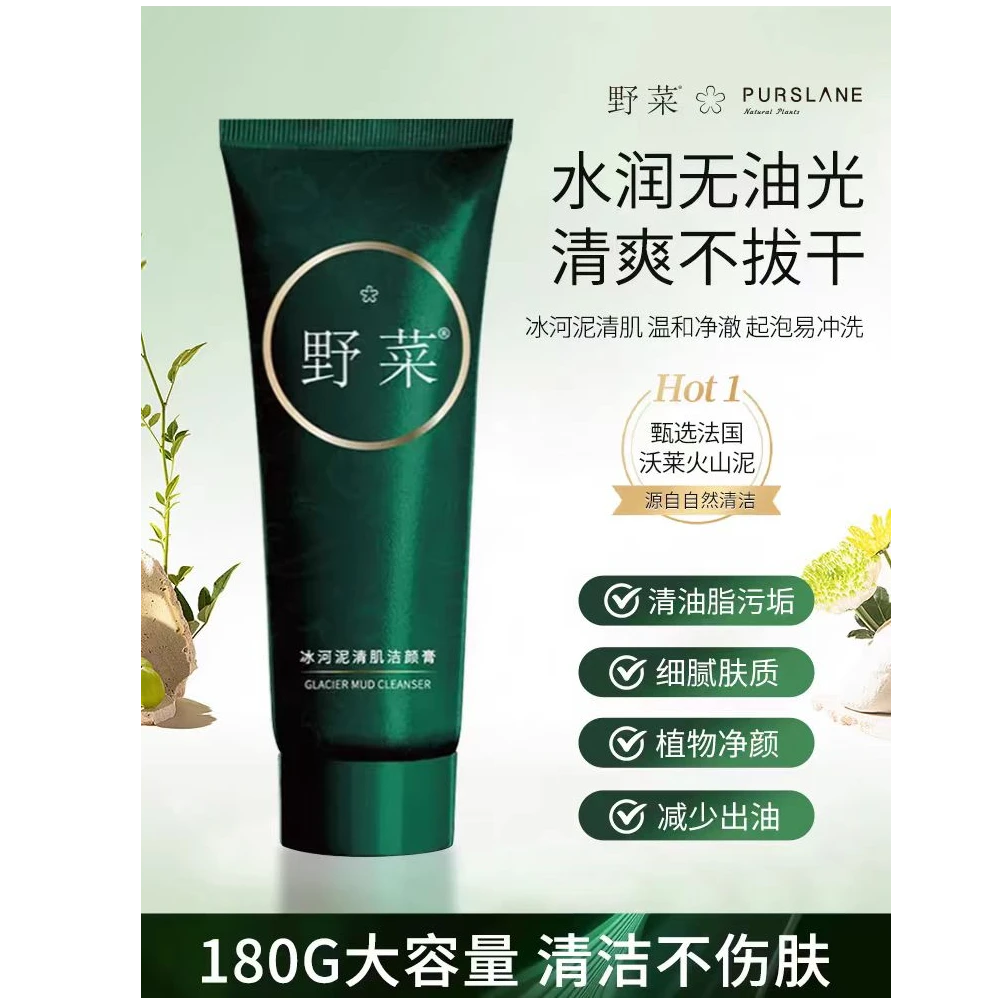 野菜冰河泥清肌洁颜膏180g