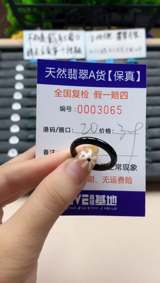 未镶嵌戒指翡翠天然  3065