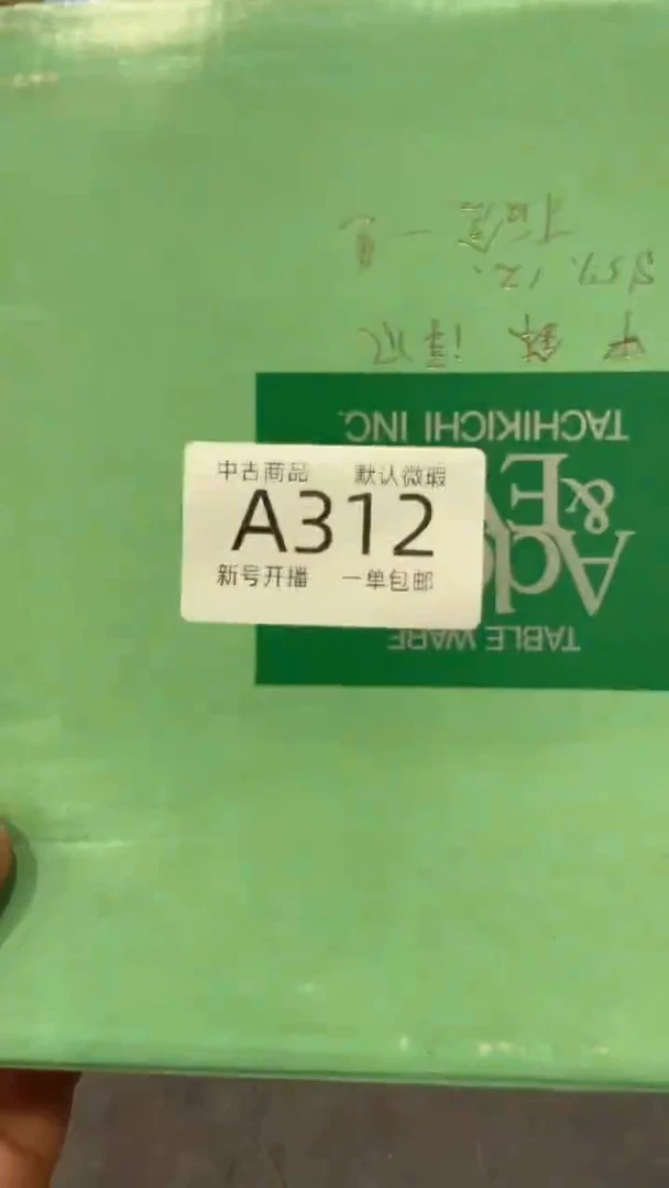 【闪购商品】312敬雅瓷器精选0000000000