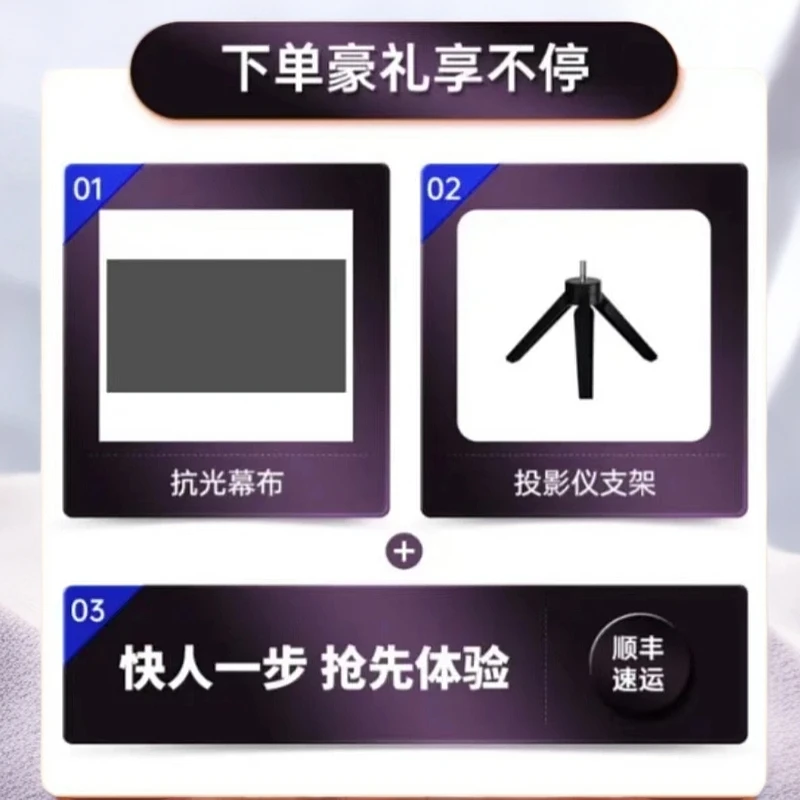 【超值礼包】投影仪桌面支架投影布金属抗光型幕布