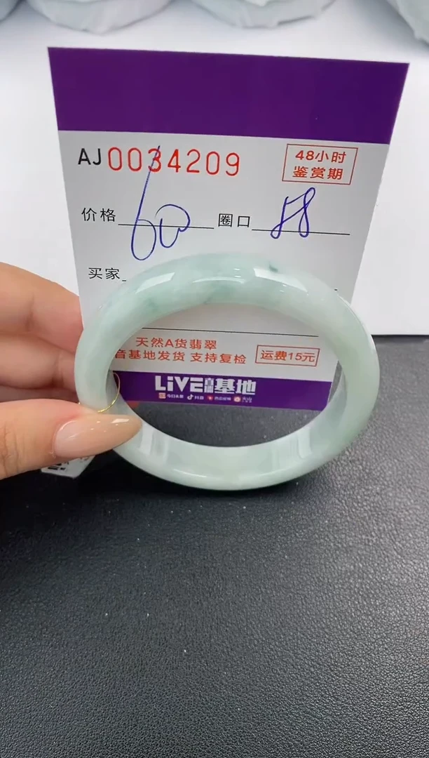 翡翠手镯未镶嵌天然A货翡翠