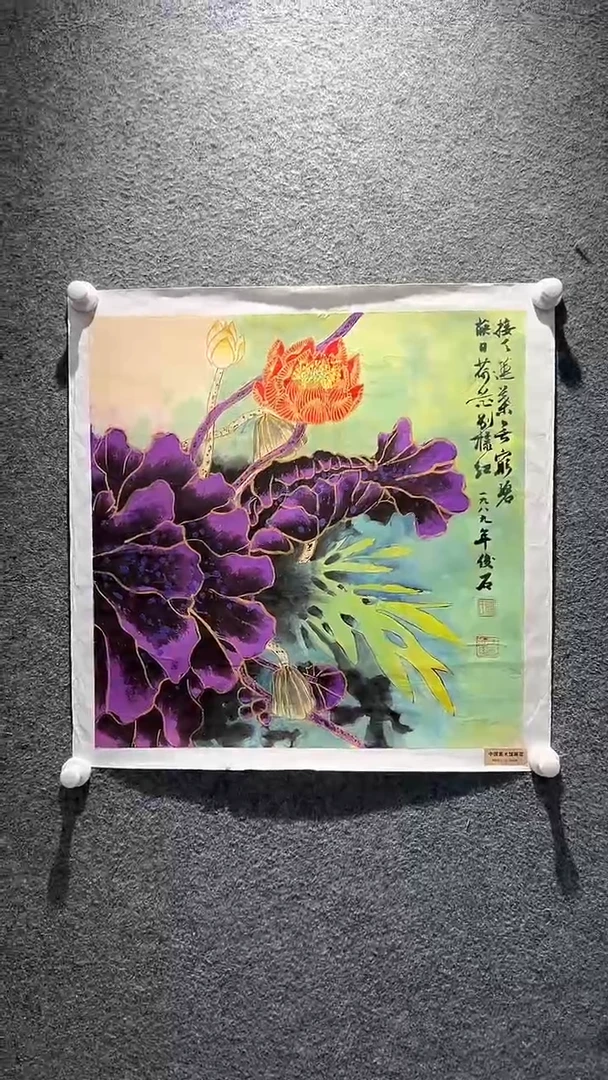 国画山东国鉴FJS国画作品