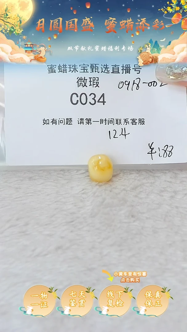 裸石蜜蜡未镶嵌俄料微瑕12.4MM