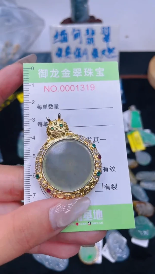 颈饰未镶嵌翡翠20