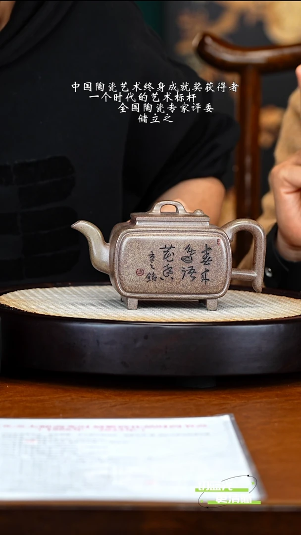 宜兴紫砂 CLZ 天成云砂 储秀炉 460cc