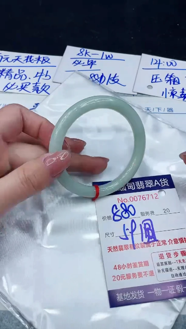 【闪购商品】翡翠手镯未镶嵌8888888888