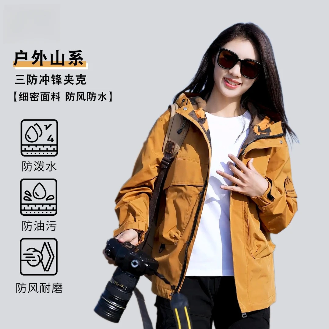 2025新款春季休闲风衣男女同款美式工装夹克男户外运动防风冲锋衣