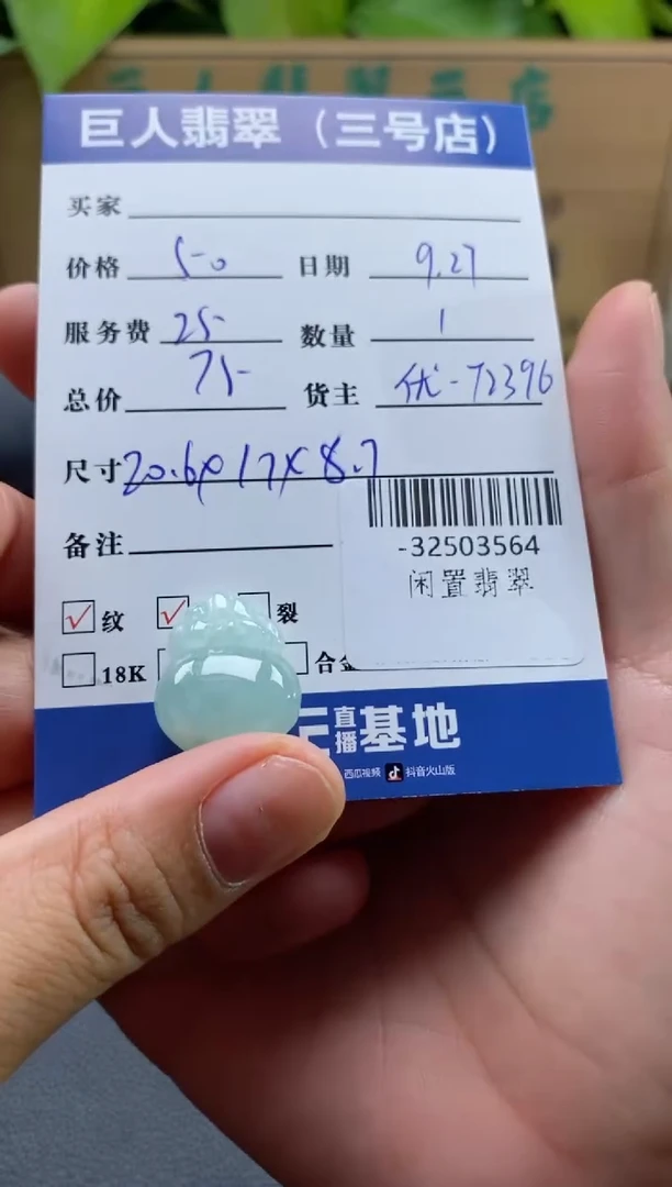 颈饰未镶嵌翡翠多人-32503564