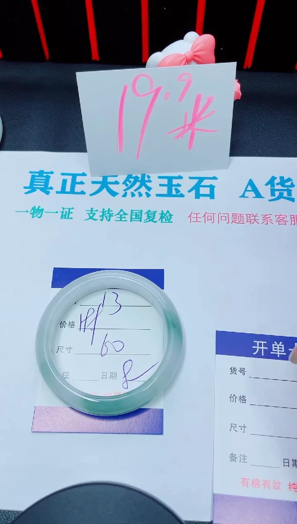 石英质玉手镯未镶嵌13