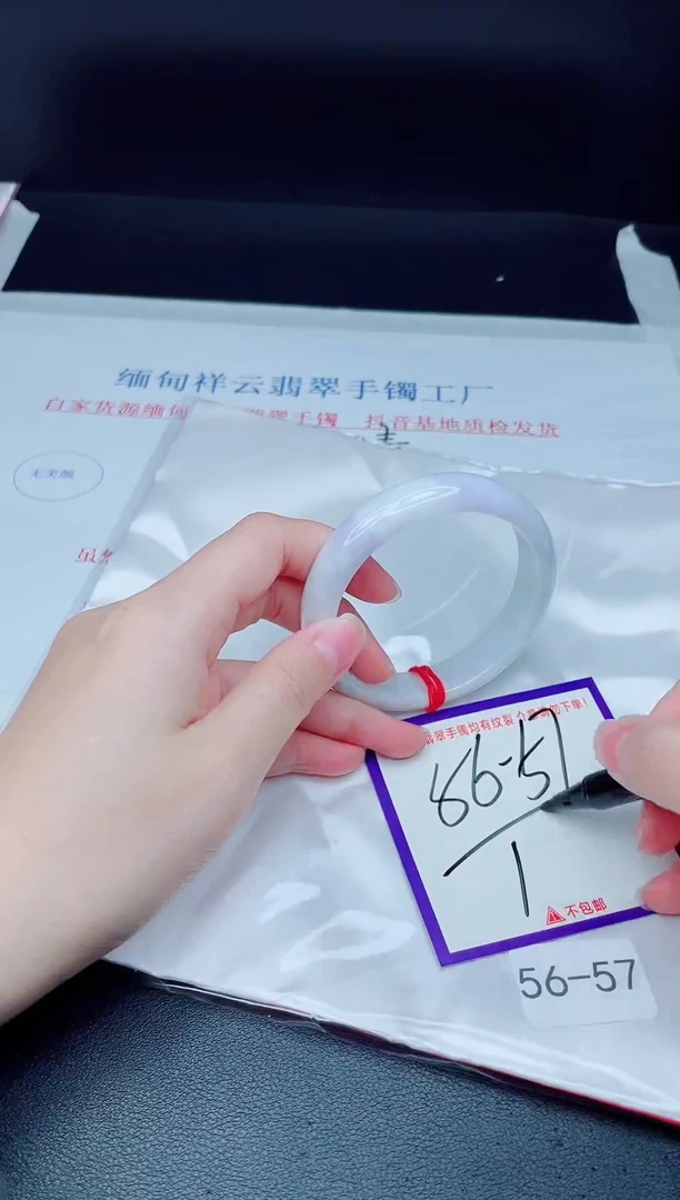 未镶嵌手镯翡翠我