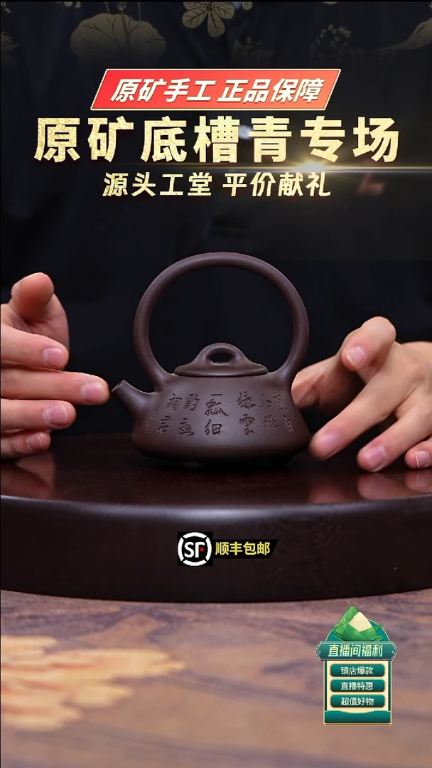 茶壶紫砂深井紫泥提梁石碉壶