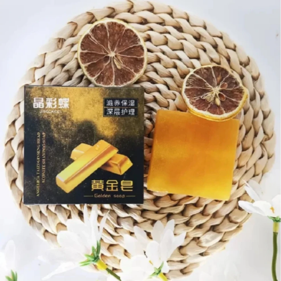 【拍五单发六单】香水黄金皂保湿精油皂手工洁面沐浴皂控油留香