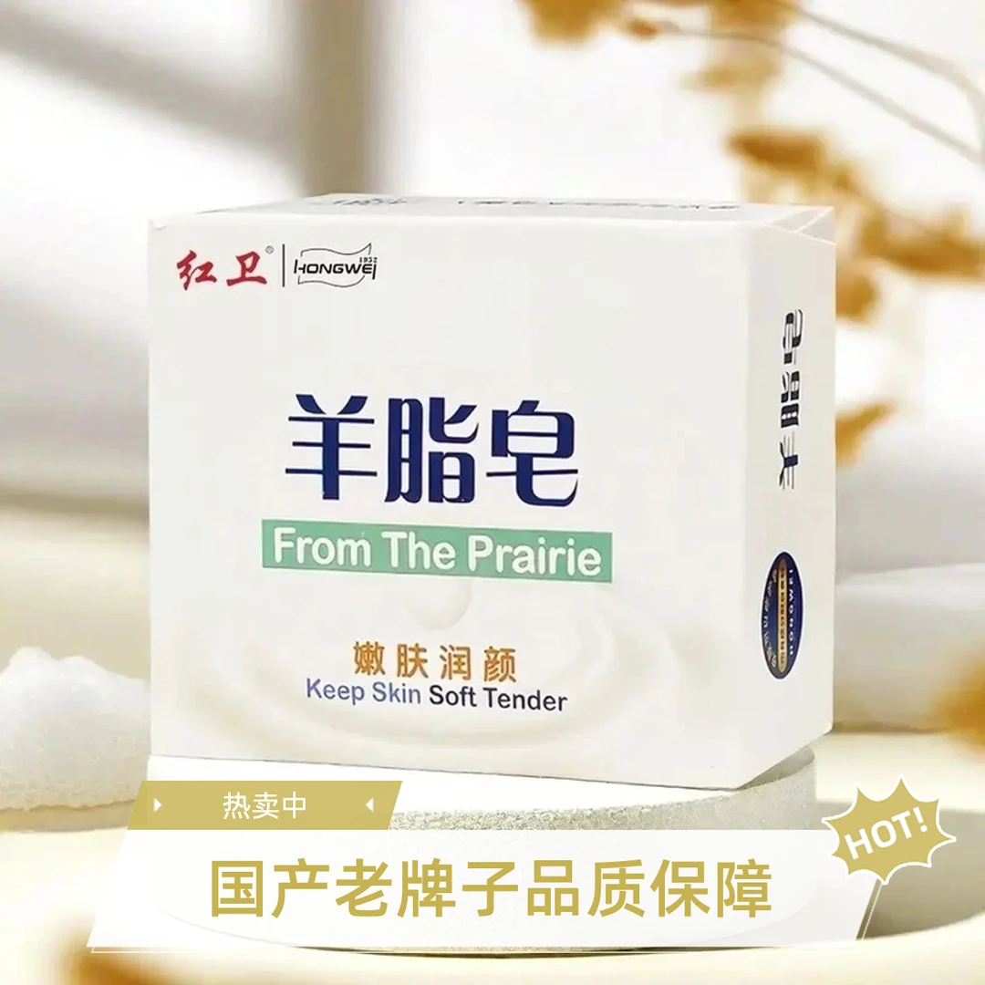 国货羊脂皂洗手洗脸洗头皂老牌子肥皂洗澡沐浴皂清洁滋润香皂保湿