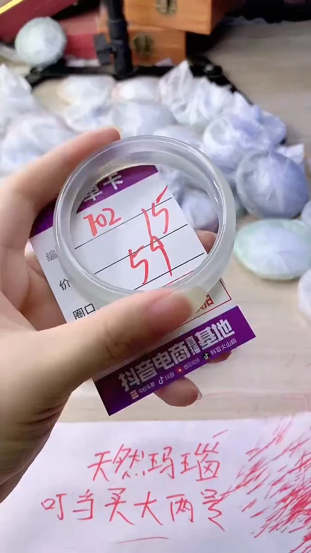 手镯玛瑙/玉髓未镶嵌702