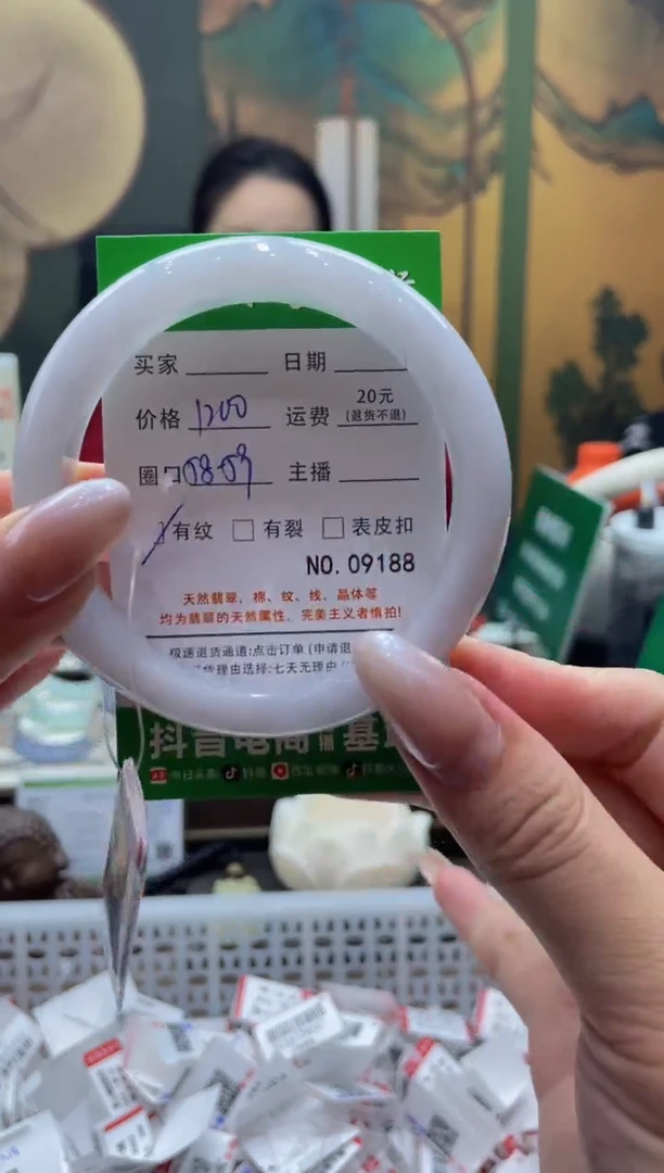 未镶嵌手镯翡翠9188*****