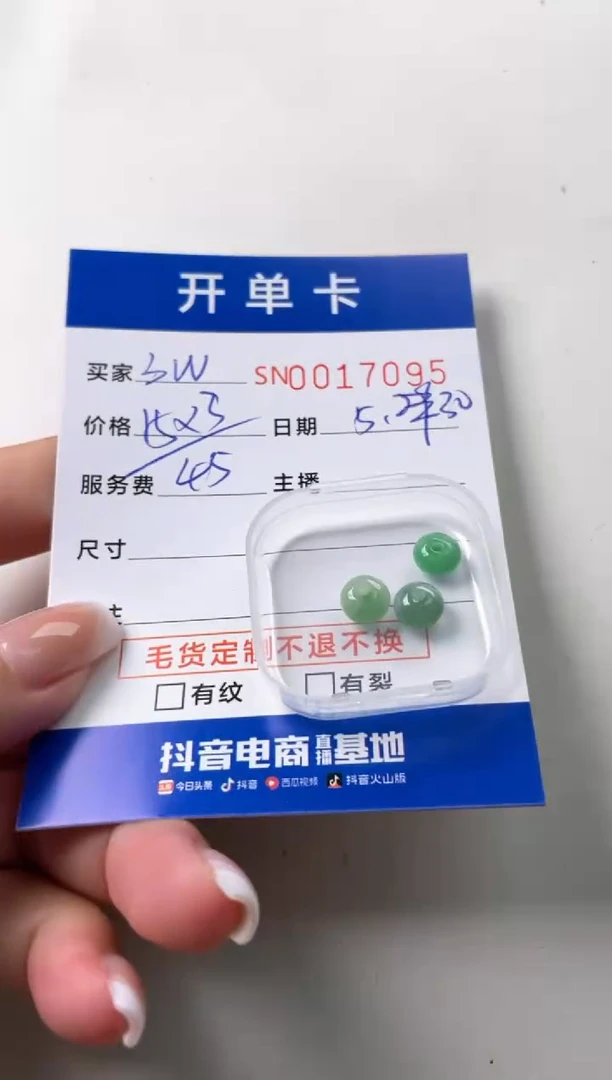 翡翠未镶嵌颈饰00017095