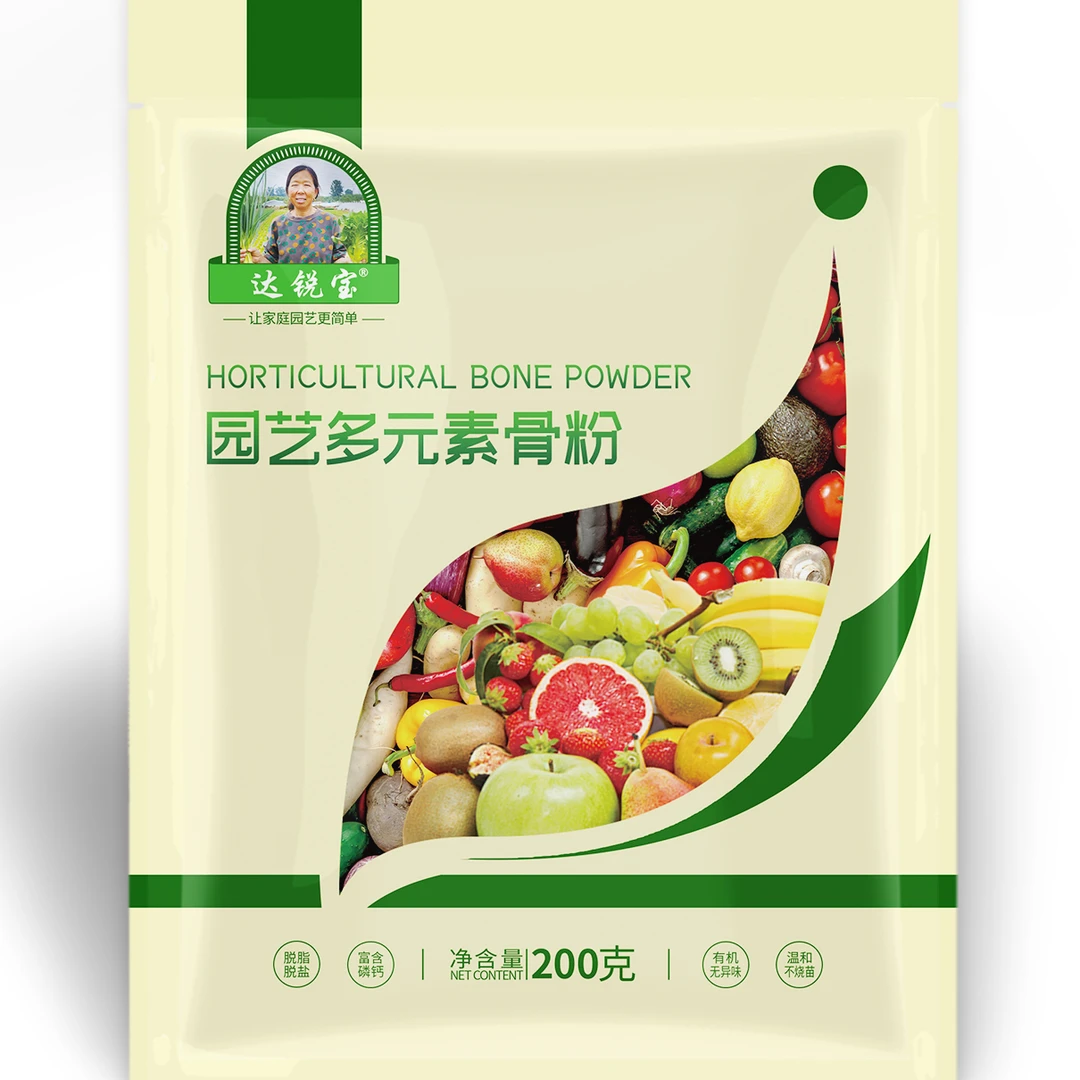 园艺骨粉有机肥磷肥钙肥200克/包精选追肥