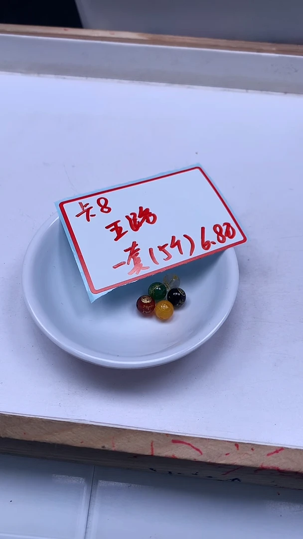 未镶嵌散珠玛瑙/玉髓L112 五路财神8mm一套（5个）6.8元