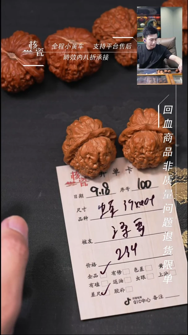 把件文玩核桃冯***涛蛤蟆头100