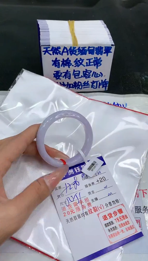 【闪购商品】翡翠手镯未镶嵌1111111111