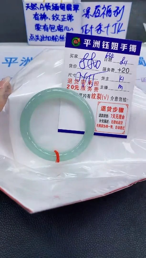 翡翠手镯未镶嵌1