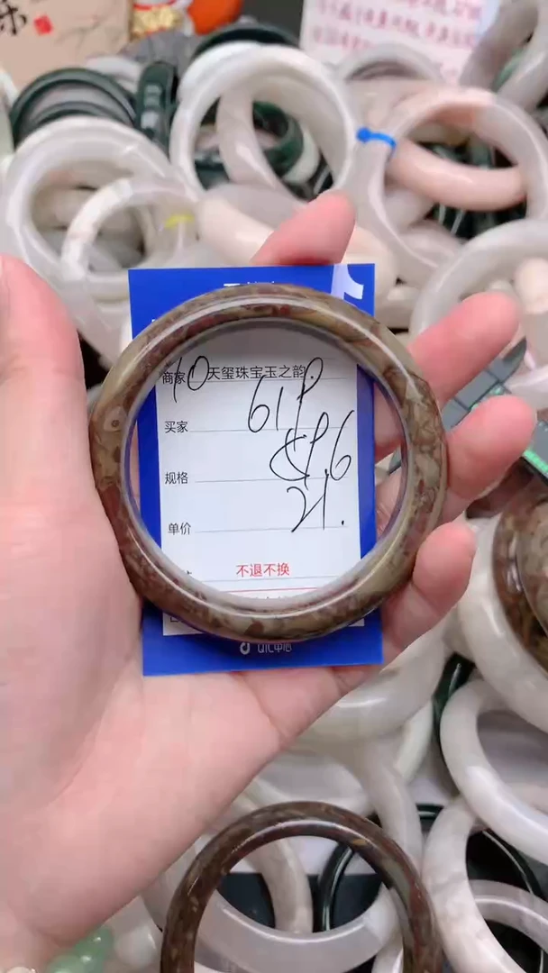 石英质玉手镯未镶嵌619