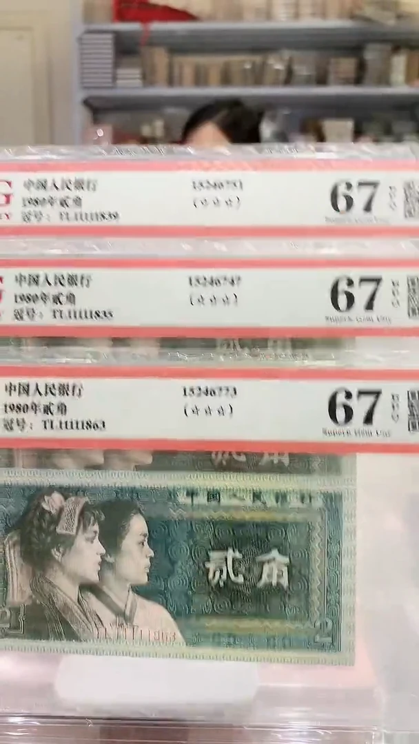 8002老虎头无47  爱藏67  单张价