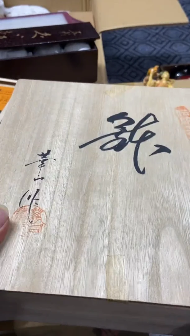 1游*精品瓷一物一拍定闪