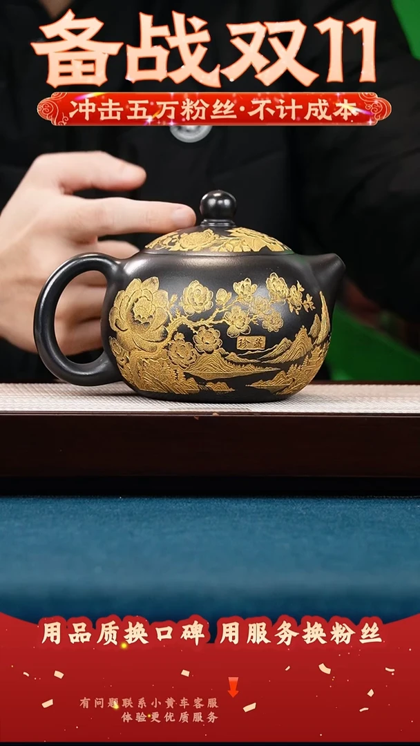 茶壶紫砂石黄 河豚西施 描金刻鸟啼花争艳