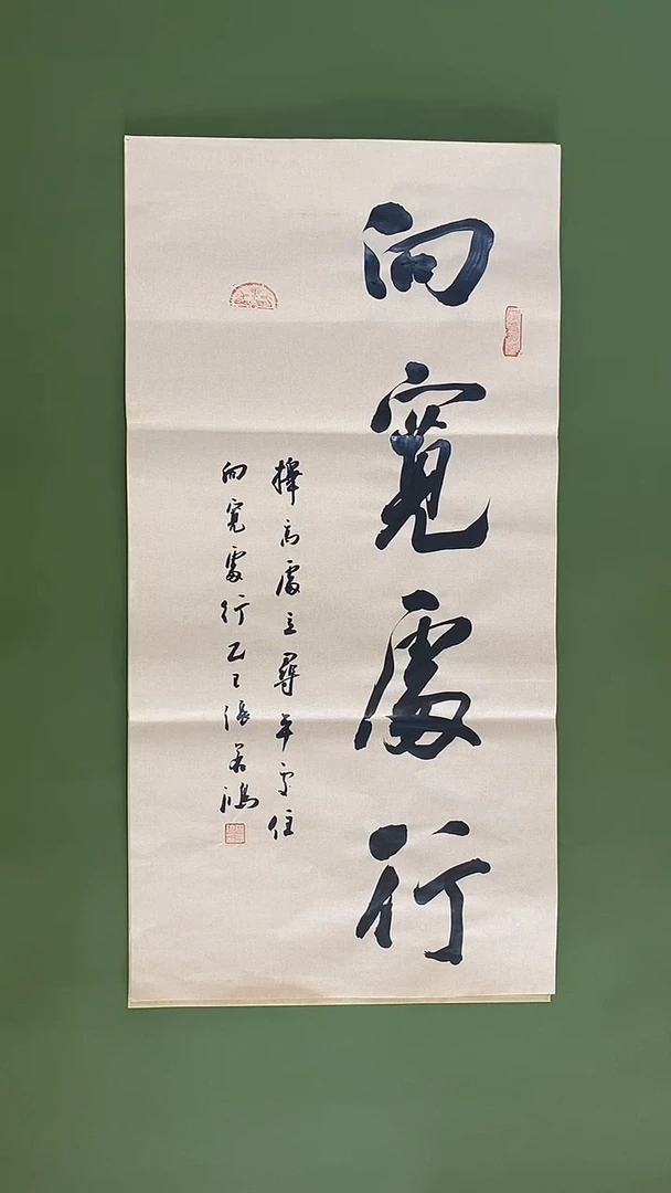 书法书法 张若鸿尺寸69cm*34cm