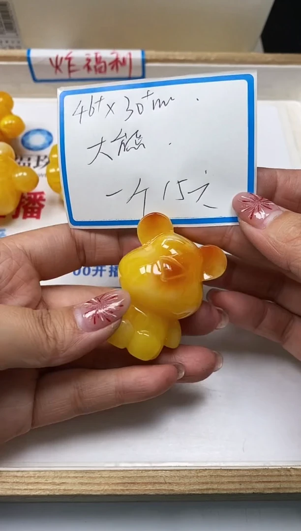 【闪购商品】蜜蜡裸石未镶嵌L342 蜜蜡 大熊 1个15元