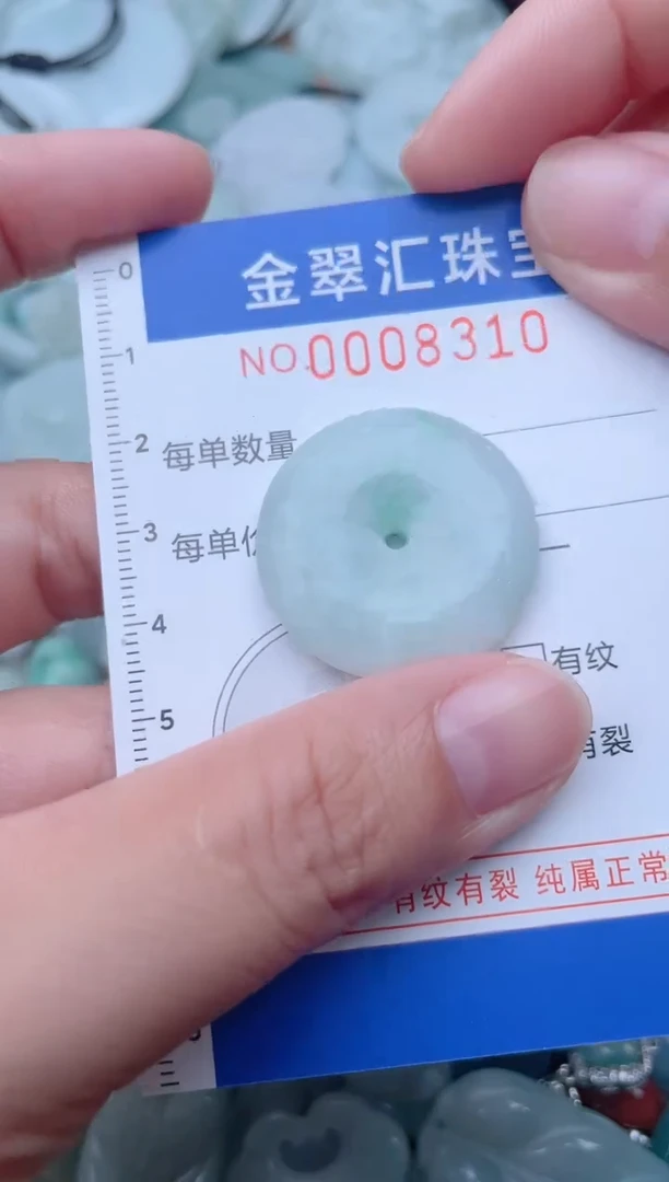 颈饰未镶嵌翡翠8310