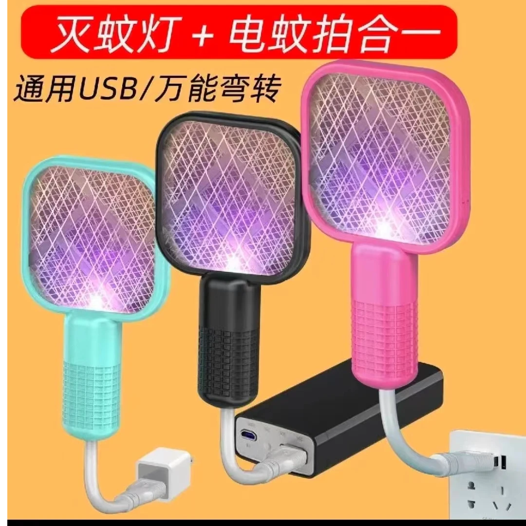 充电通用灭蚊户外家用便捷式神器迷你电蚊拍电多动能驱蚊网面两用