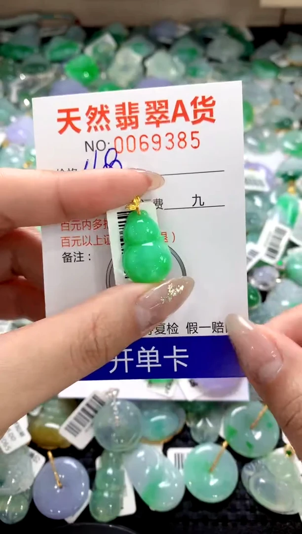 颈饰18K金镶嵌翡翠1