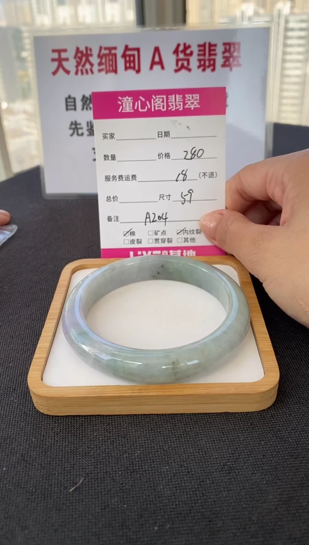 未镶嵌手镯翡翠59圈口  编码 A204