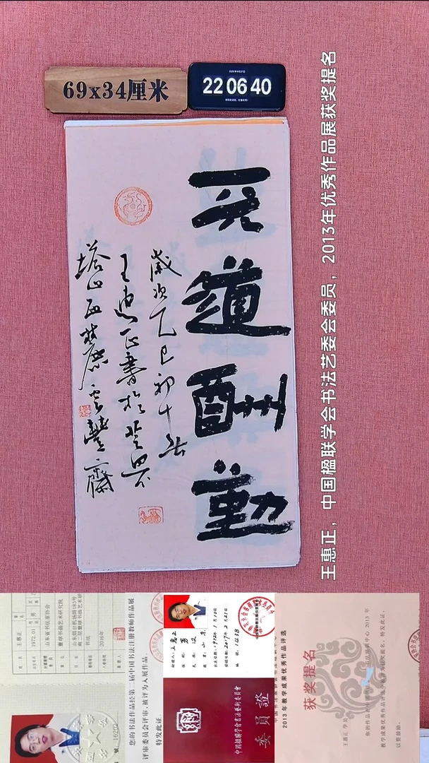 书法342           王老师书法作品