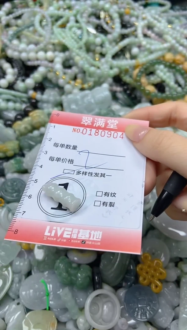 颈饰未镶嵌翡翠闪购0180904多样性发其一