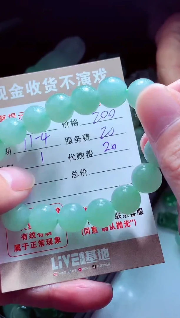 未镶嵌定制翡翠用****者翡翠毛货定制515787