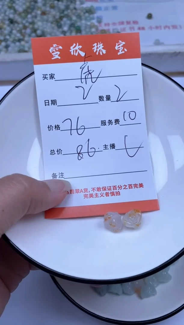 翡翠未镶嵌颈饰虎*雪欣散珠定制diy