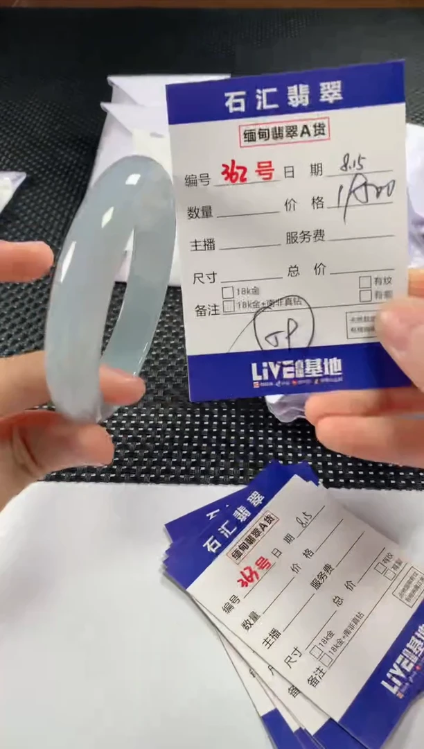 翡翠未镶嵌颈饰1