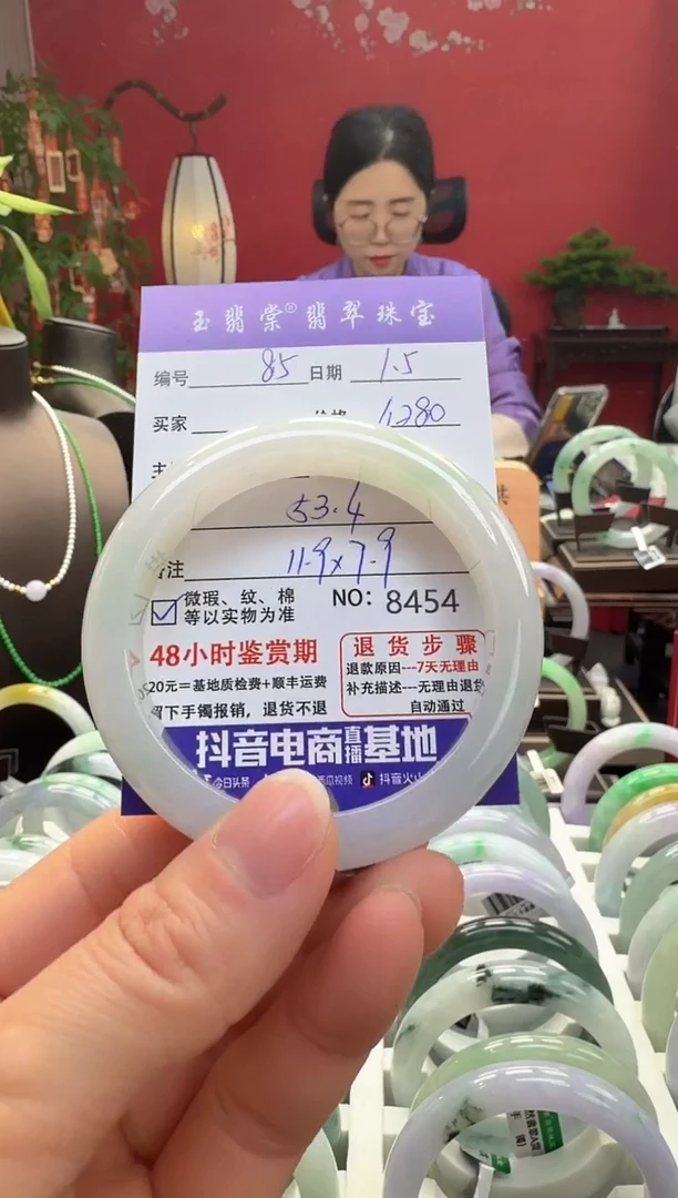 未镶嵌手镯翡翠翡翠85