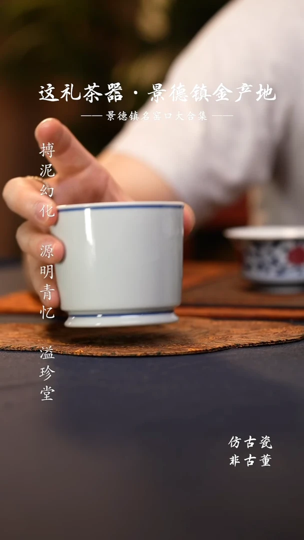 @@景德镇陶瓷白胎容天杯