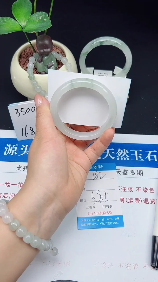 未镶嵌手镯石英质玉162-59/60