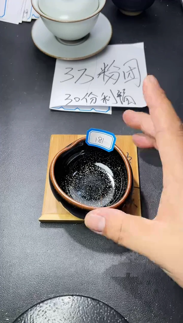 茶盏181（  叶紫建盏 ）