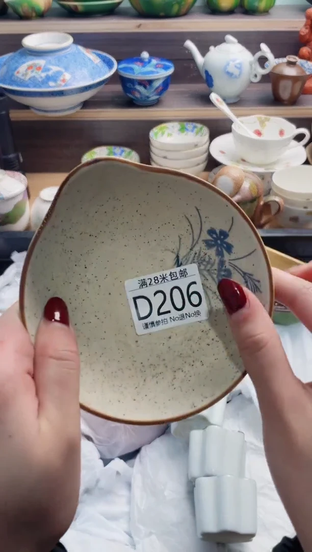 【闪购商品】D206***********