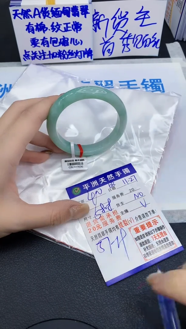 未镶嵌手镯翡翠1