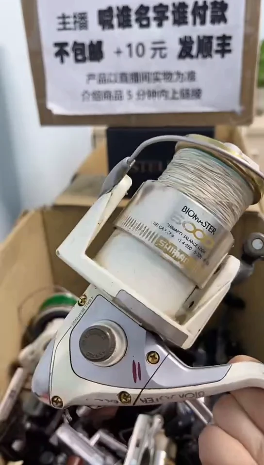 上**水亚钓鱼轮，微瑕孤品，成色，型号直播间讲解为准，看好再下单