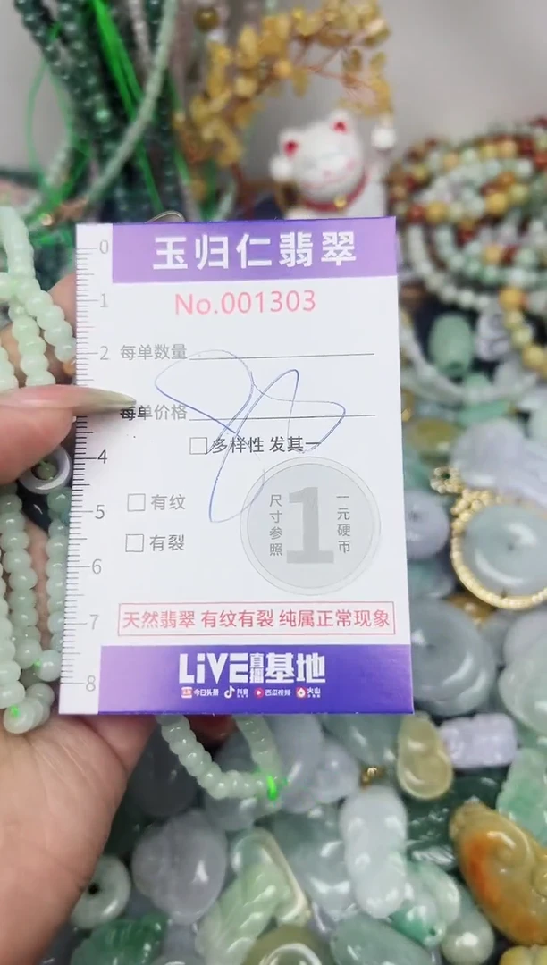 颈饰未镶嵌翡翠56