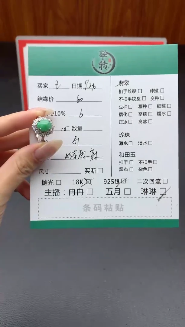 未镶嵌挂件翡翠?***?戒指