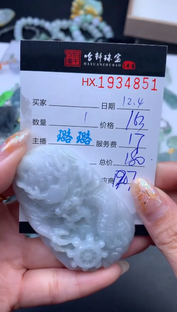 未镶嵌挂件翡翠哈轩 挂件1